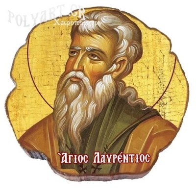 ΑΓΙΟΣ  ΛΑΥΡΕΝΤΙΟΣ – Μαγνητάκι ψυγείου
