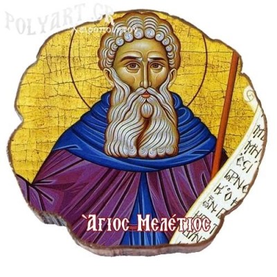 ΑΓΙΟΣ  ΜΕΛΕΤΙΟΣ – Μαγνητάκι ψυγείου