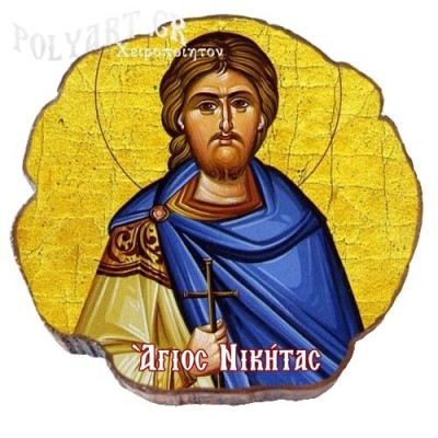 ΑΓΙΟΣ  ΝΙΚΗΤΑΣ – Μαγνητάκι ψυγείου