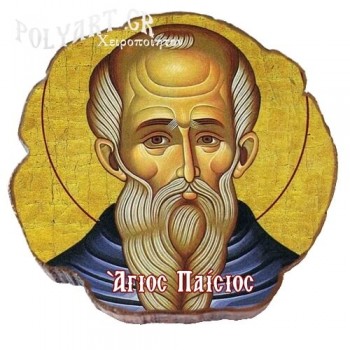 ΑΓΙΟΣ  ΠΑΪΣΙΟΣ – Μαγνητάκι ψυγείου