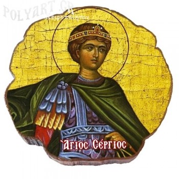 ΑΓΙΟΣ  ΣΕΡΓΙΟΣ – Μαγνητάκι ψυγείου