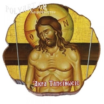 ΑΚΡΑ ΤΑΠΕΙΝΩΣΗ   – Μαγνητάκι ψυγείου