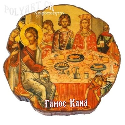 ΓΑΜΟΣ ΚΑΝΑ– Μαγνητάκι ψυγείου