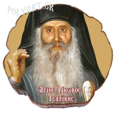 ΑΓΙΟΣ ΙΑΚΩΒΟΣ ΤΣΑΛΙΚΗΣ– Μαγνητάκι ψυγείου