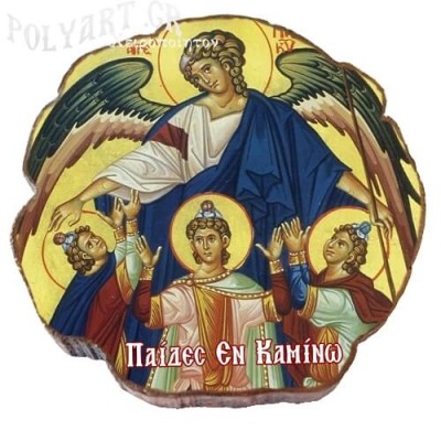 ΠΑΙΔΕΣ ΕΝ ΚΑΜΙΝΩ– Μαγνητάκι ψυγείου