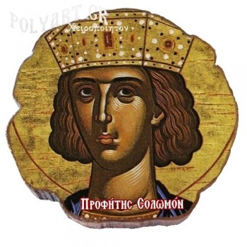 ΠΡΟΦΗΤΗΣ ΣΟΛΟΜΩΝ – Μαγνητάκι ψυγείου