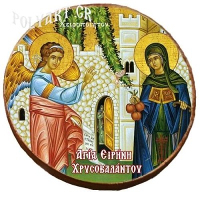 ΑΓΙΑ ΕΙΡΗΝΗ ΧΡΥΣΟΒΑΛΑΝΤΟΥ -Μαγνητάκι ψυγείου