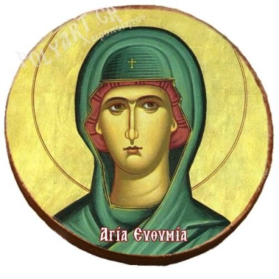 ΑΓΙΑ ΕΥΘΥΜΙΑ -Μαγνητάκι ψυγείου