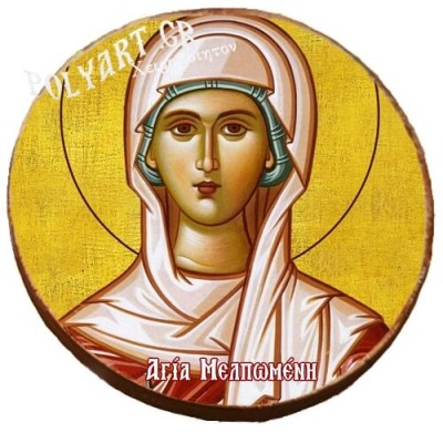 ΑΓΙΑ ΜΕΛΠΟΜΕΝΗ -Μαγνητάκι ψυγείου