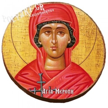 ΑΓΙΑ ΜΕΡΟΠΗ -Μαγνητάκι ψυγείου