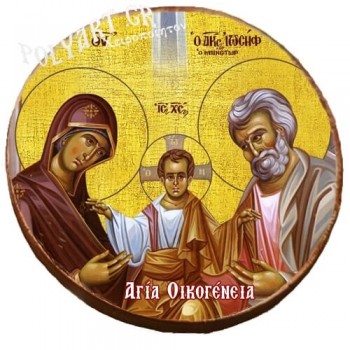 ΑΓΙΑ ΟΙΚΟΓΕΝΕΙΑ -Μαγνητάκι ψυγείου