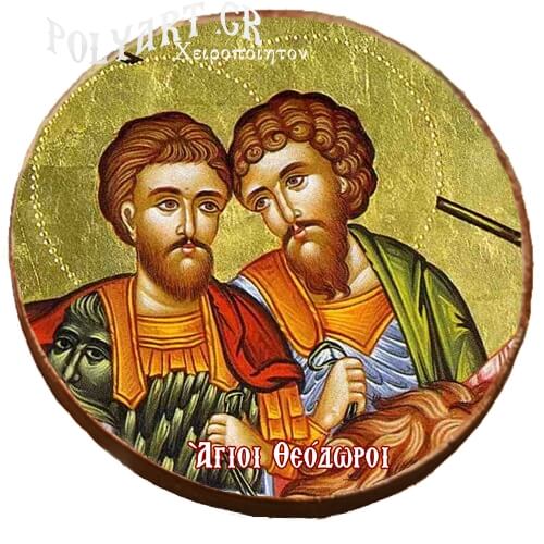 ΑΓΙΟΙ ΘΕΟΔΩΡΟΙ -Μαγνητάκι ψυγείου