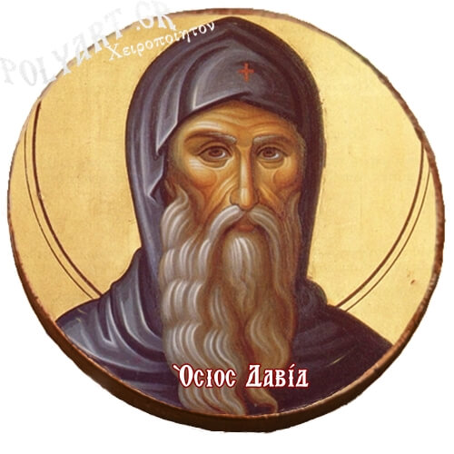 ΟΣΙΟΣ ΔΑΥΙΔ -Μαγνητάκι ψυγείου