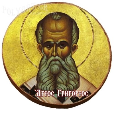ΑΓΙΟΣ ΓΡΗΓΟΡΙΟΣ -Μαγνητάκι ψυγείου