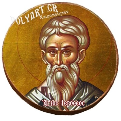 ΑΓΙΟΣ ΙΕΡΟΘΕΟΣ -Μαγνητάκι ψυγείου