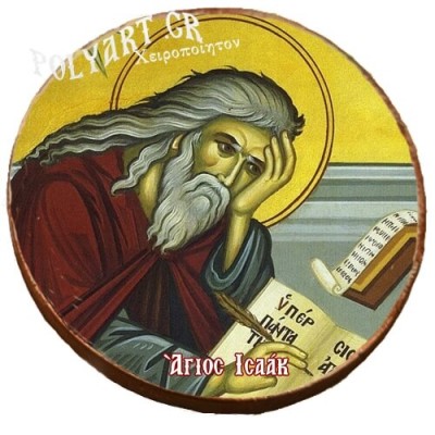 ΑΓΙΟΣ ΙΣΑΑΚ -Μαγνητάκι ψυγείου