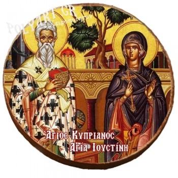 ΑΓΙΟΙ ΚΥΠΡΙΑΝΟΣ & ΙΟΥΣΤΙΝΗ -Μαγνητάκι ψυγείου