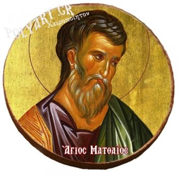 ΑΓΙΟΣ ΜΑΤΘΑΙΟΣ -Μαγνητάκι ψυγείου