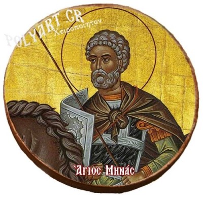 ΑΓΙΟΣ ΜΗΝΑΣ -Μαγνητάκι ψυγείου