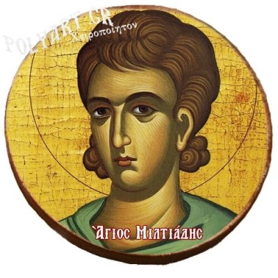 ΑΓΙΟΣ ΜΙΛΤΙΑΔΗΣ -Μαγνητάκι ψυγείου