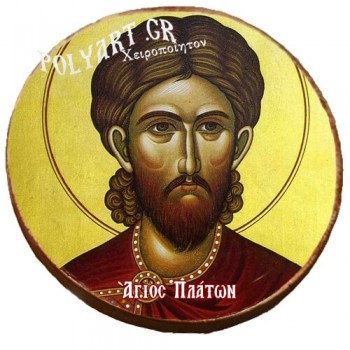 ΑΓΙΟΣ ΠΛΑΤΩΝ -Μαγνητάκι ψυγείου
