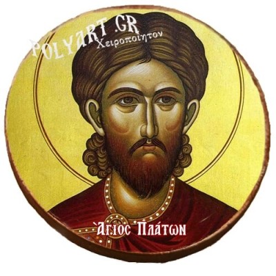 ΑΓΙΟΣ ΠΛΑΤΩΝ -Μαγνητάκι ψυγείου