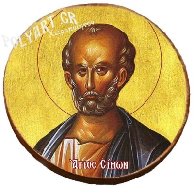 ΑΓΙΟΣ ΣΙΜΩΝ -Μαγνητάκι ψυγείου