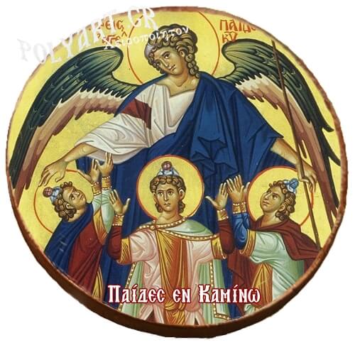 ΠΑΙΔΕΣ ΕΝ ΚΑΜΙΝΩ -Μαγνητάκι ψυγείου