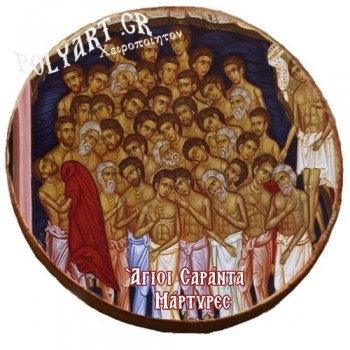 ΣΑΡΑΝΤΑ ΜΑΡΤΥΡΕΣ  -Μαγνητάκι ψυγείου