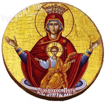 ΖΩΟΔΟΧΟΥ ΠΗΓΗ  -Μαγνητάκι ψυγείου