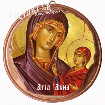 ΑΓΙΑ ΑΝΝΑ (Μαγνητάκι ή Επιτοίχιο)