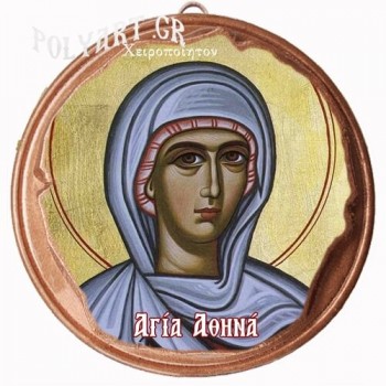 ΑΓΙΑ ΑΘΗΝΑ (Μαγνητάκι ή Επιτοίχιο)