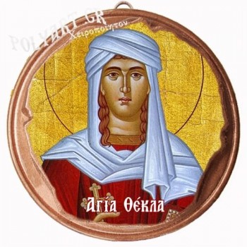 ΑΓΙΑ ΘΕΚΛΑ  (Μαγνητάκι ή Επιτοίχιο)