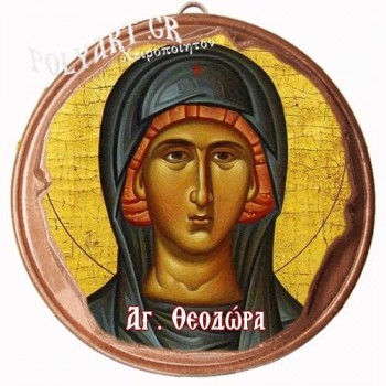 ΑΓΙΑ ΘΕΟΔΩΡΑ  (Μαγνητάκι ή Επιτοίχιο)