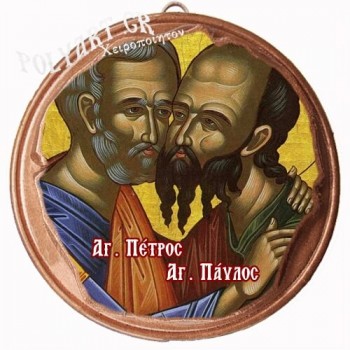 ΑΓΙΟΙ ΠΕΤΡΟΣ & ΠΑΥΛΟΣ  (Μαγνητάκι ή Επιτοίχιο)