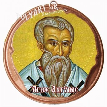 ΑΓΙΟΣ ΑΝΤΥΠΑΣ  (Μαγνητάκι ή Επιτοίχιο)