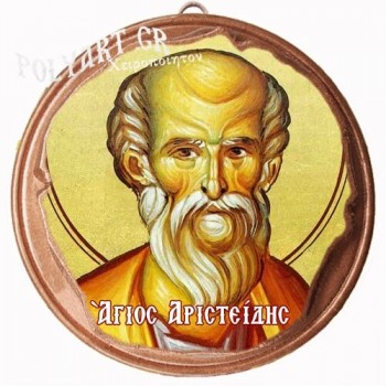 ΑΓΙΟΣ ΑΡΙΣΤΕΙΔΗΣ  (Μαγνητάκι ή Επιτοίχιο)