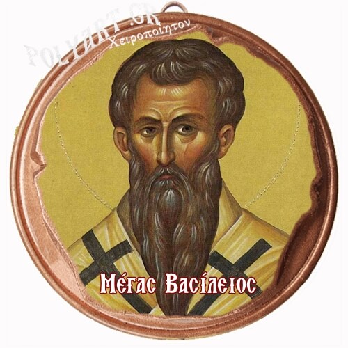 ΑΓΙΟΣ ΒΑΣΙΛΕΙΟΣ  (Μαγνητάκι ή Επιτοίχιο)