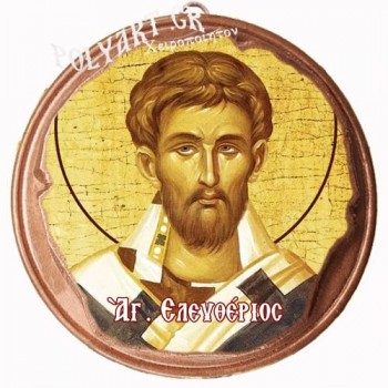 ΑΓΙΟΣ ΕΛΕΥΘΕΡΙΟΣ  (Μαγνητάκι ή Επιτοίχιο)