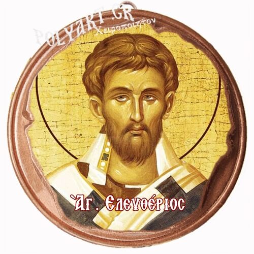 ΑΓΙΟΣ ΕΛΕΥΘΕΡΙΟΣ  (Μαγνητάκι ή Επιτοίχιο)