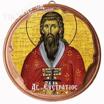 ΑΓΙΟΣ ΕΥΣΤΡΑΤΙΟΣ  (Μαγνητάκι ή Επιτοίχιο)