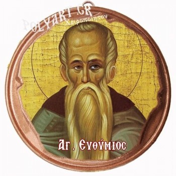 ΑΓΙΟΣ ΕΥΘΥΜΙΟΣ  (Μαγνητάκι ή Επιτοίχιο)