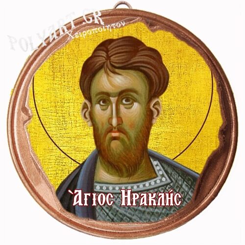ΑΓΙΟΣ ΗΡΑΚΛΗΣ  (Μαγνητάκι ή Επιτοίχιο)