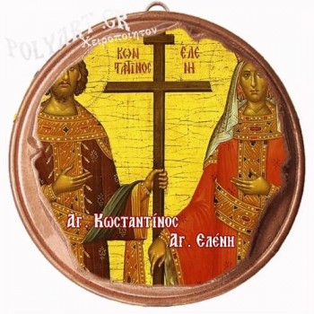 ΑΓΙΟΙ ΚΩΝΣΤΑΝΤΙΝΟΣ & ΕΛΕΝΗ  (Μαγνητάκι ή Επιτοίχιο)