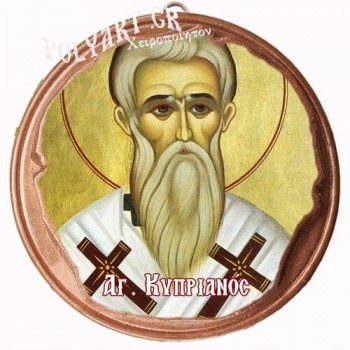 ΑΓΙΟΣ ΚΥΠΡΙΑΝΟΣ  (Μαγνητάκι ή Επιτοίχιο)