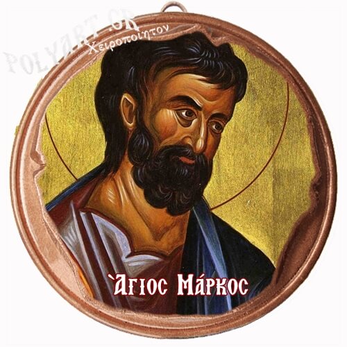 ΑΓΙΟΣ ΜΑΡΚΟΣ  (Μαγνητάκι ή Επιτοίχιο)