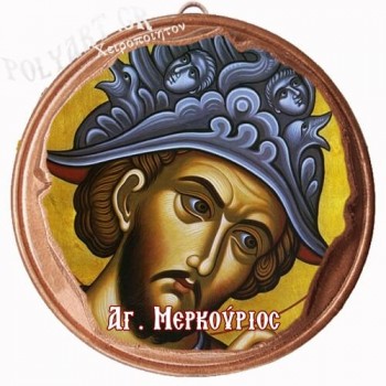 ΑΓΙΟΣ ΜΕΡΚΟΥΡΙΟΣ  (Μαγνητάκι ή Επιτοίχιο)