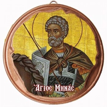 ΑΓΙΟΣ ΜΗΝΑΣ  (Μαγνητάκι ή Επιτοίχιο)