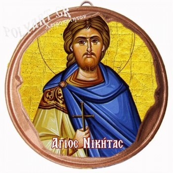 ΑΓΙΟΣ ΝΙΚΗΤΑΣ  (Μαγνητάκι ή Επιτοίχιο)