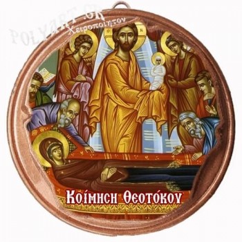 ΚΟΙΜΗΣΗ ΘΕΟΤΟΚΟΥ  (Μαγνητάκι ή Επιτοίχιο)